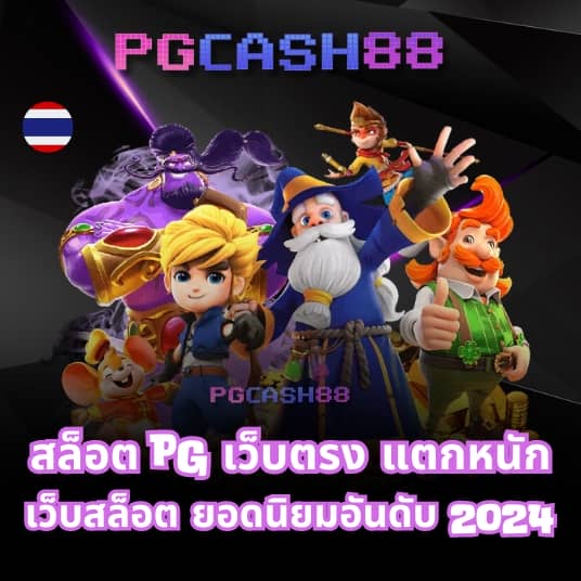 ผลบอลสด แม่นยำ