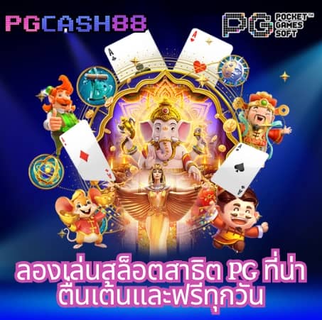 ผลบอลสด แม่นยำ